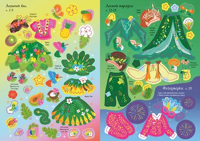 Волшебный бал - фото 9