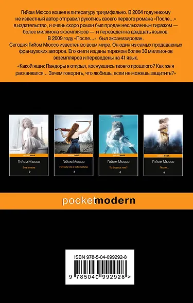 Девушка из Бруклина - фото 2