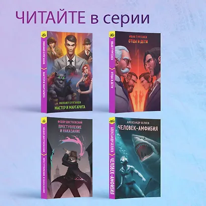 Гробовщик. Повести Белкина - фото 8