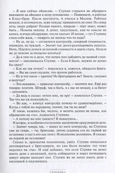 Полное собрание сочинений в 15 томах. Том 4. Триада - фото 4