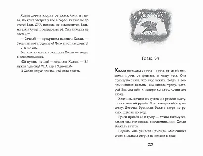 Пряталки - фото 8