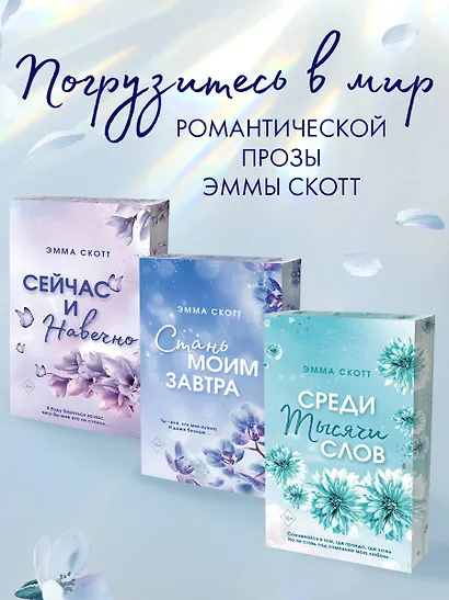Свет между нами (обрез с цветным узором) - фото 6