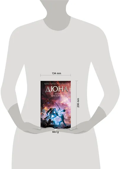 Битва при Коррине - фото 5