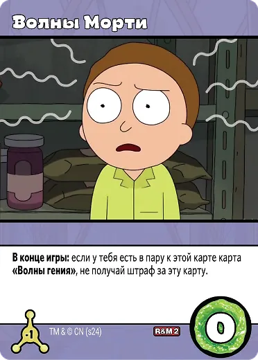Настольная игра «Рик и Морти Рикбег из Рикшенка», Hobby World - фото 14