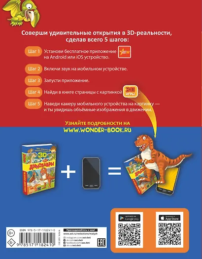 Динозавры - фото 2