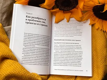 Бодрые. Как помочь детям высыпаться - фото 5