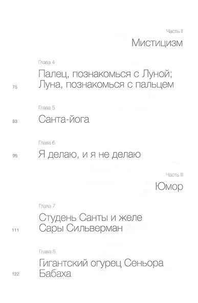 Санта действительно существует? - фото 4