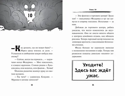 Игра против Некроманта (выпуск 3) - фото 8