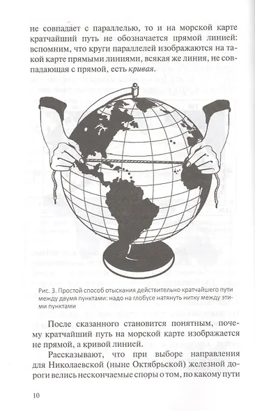 Занимательная астрономия (2 изд) (м) Перельман - фото 5