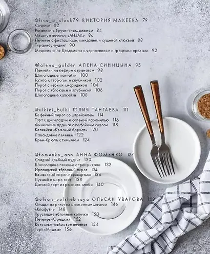 Все такое вкусное. Как научиться красиво снимать еду и заработать на этом - фото 7