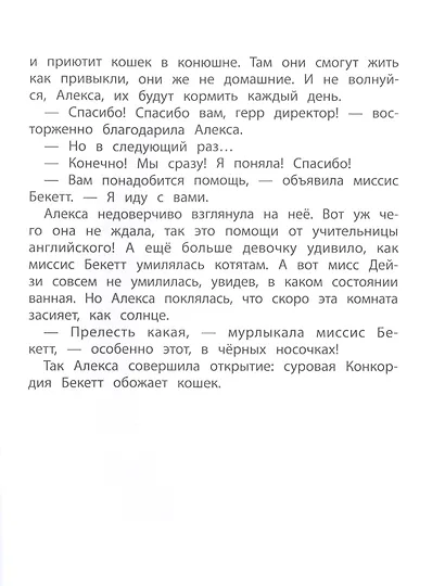 Когти льва. Книга 3 - фото 5