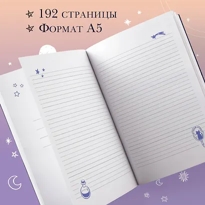 Блокнот зачарованный «The witch's handbook», 96 листов - фото 4