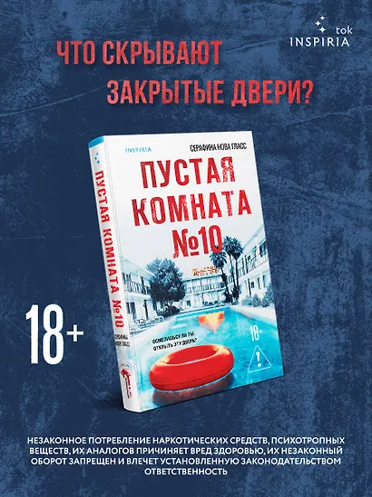 Пустая комната №10 - фото 4