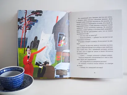 Мой домашний айсберг. Повесть - фото 10