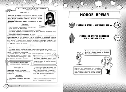 История - фото 10