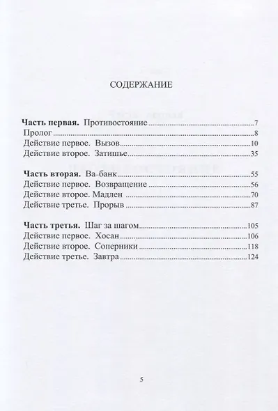 Адам - фото 2