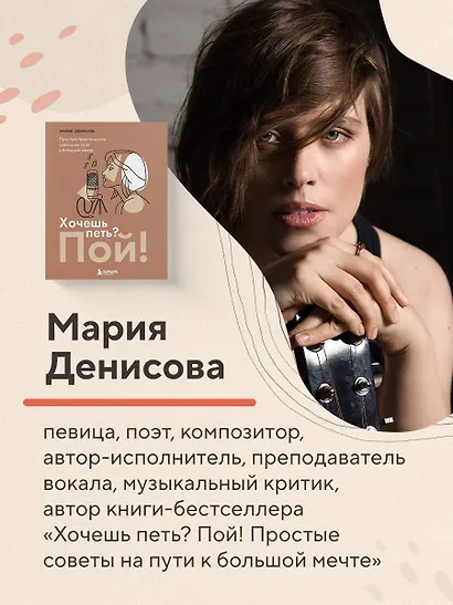 Хочешь петь хиты? Пиши! Простые правила создания песни - фото 7