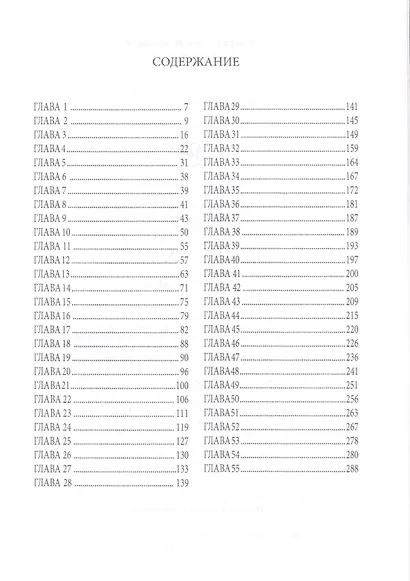 Скверное дело - фото 2