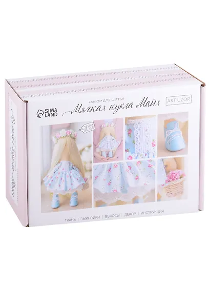 НТ Набор для шитья Интерьерная кукла Майя 18*22,5*4,5см - фото 3