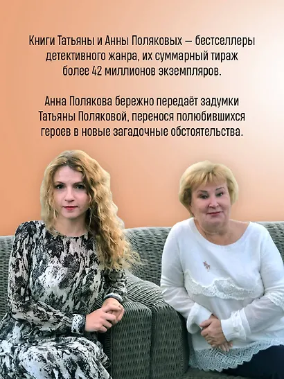 Одна тайная ставка - фото 5