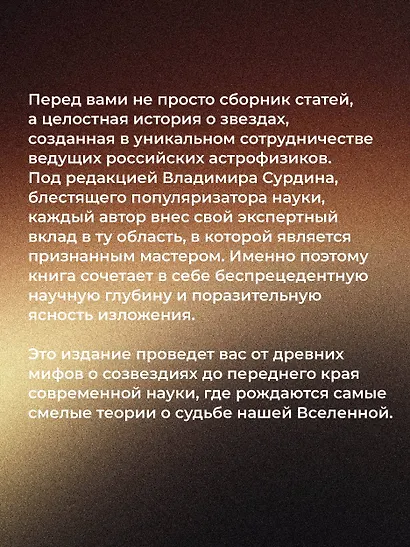 Звезды - фото 5