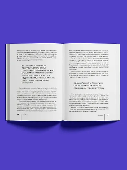 Собрать по кусочкам. Книга для тех, кто запутался, устал, перегорел - фото 5