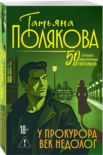 У прокурора век недолог - фото 3
