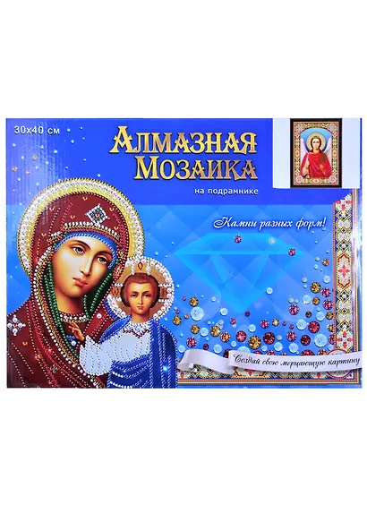 Алмазная мозаика на подрамнике Икона Ангела Хранителя (BH06) (30х40см) (c част.зап.) (блест.) - фото 2