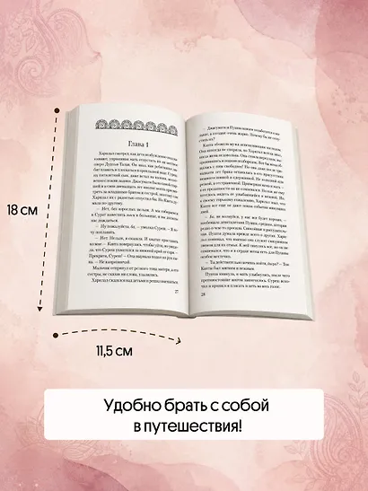 Земля слонов - фото 6