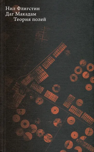 Теория полей - фото 2
