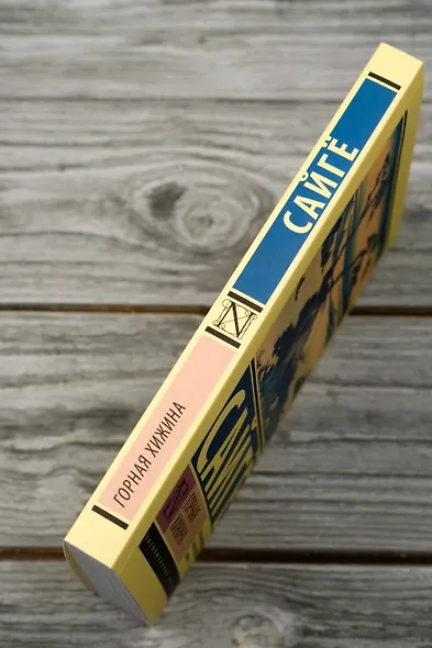 Горная хижина - фото 6