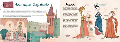 Грандиозная и удивительная история костюма, тканей, нарядов, тряпок и шмоток! - фото 4