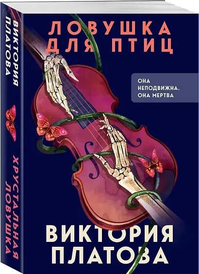 Ловушка для птиц - фото 3