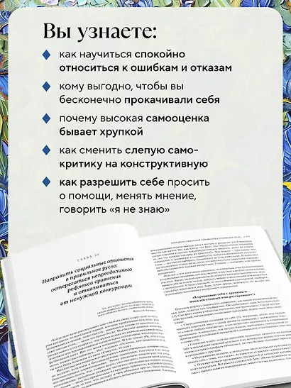 Сила несовершенства. Почему нам необходимо ошибаться во времена, когда мир требует стать идеальной версией себя - фото 7