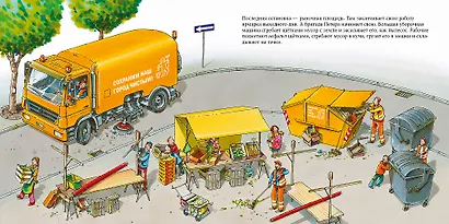 Водитель мусоровоза - фото 4