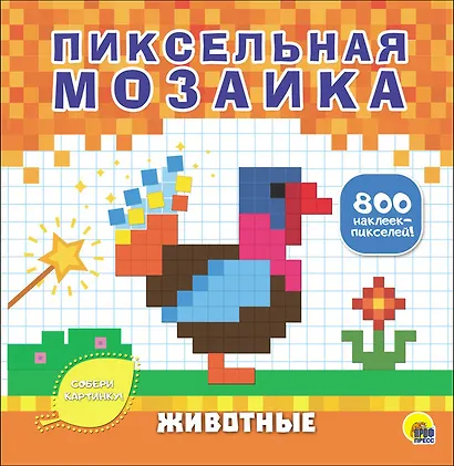 Животные - фото 5