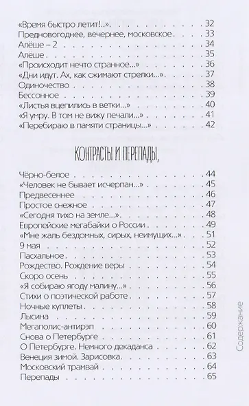 PROфиль жизни - фото 3