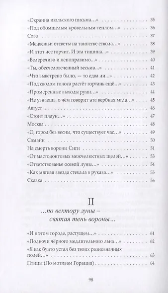 Пламя под снегом - фото 3