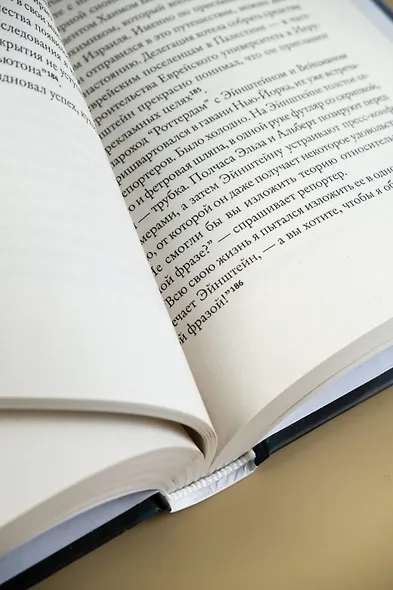 Эйнштейн во времени и пространстве - фото 10