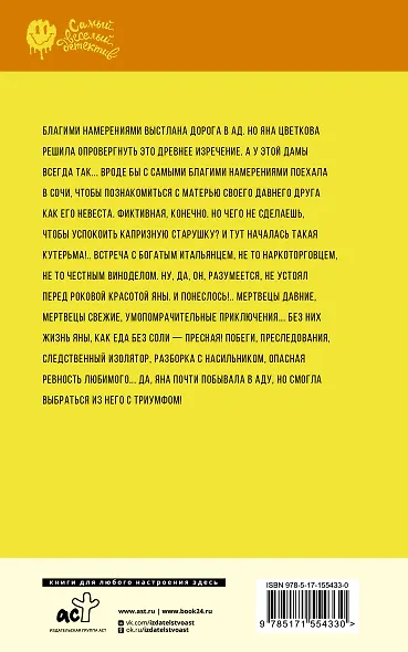 Фея из комиссионки - фото 2