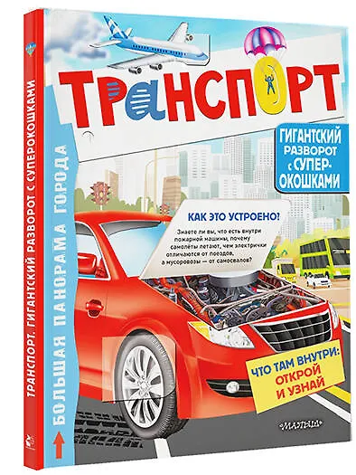 Транспорт - фото 3