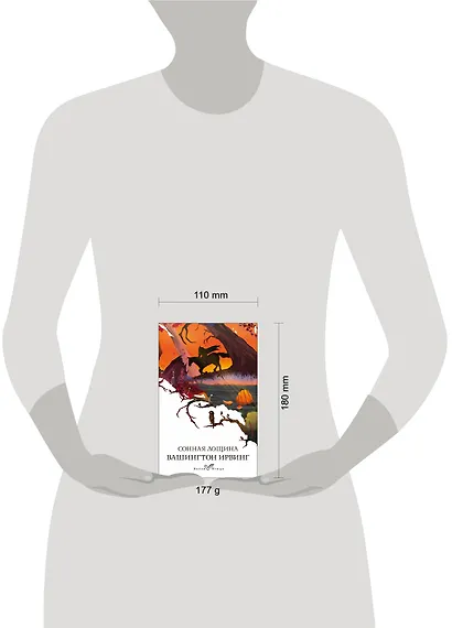 Сонная Лощина - фото 9