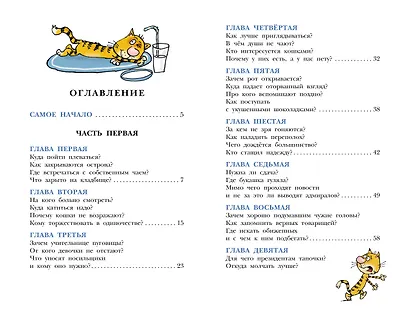 Робинзон и 13 жадностей. Рисунки Н. Воронцова - фото 8