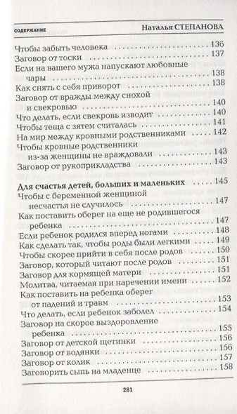 100 ответов на главные вопросы - фото 6