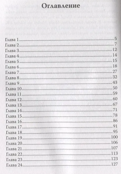 Мир неземной - фото 4