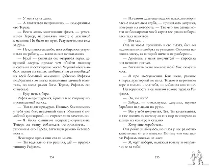 Разрушенный рыцарь - фото 4