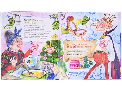 Новогоднее письмо - фото 3