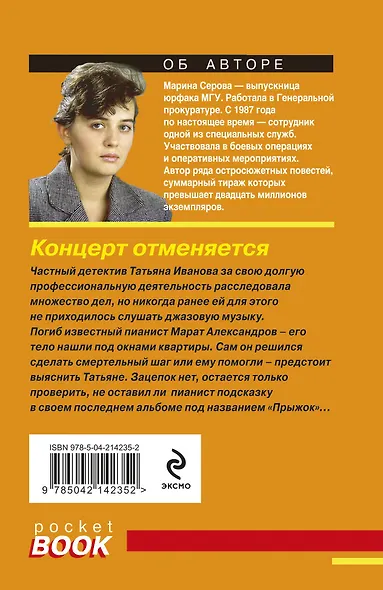 Концерт отменяется - фото 2