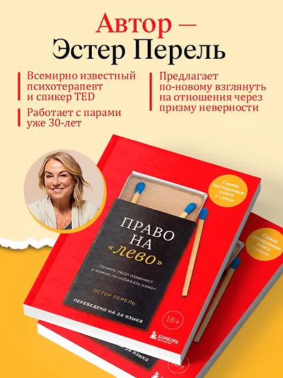 Право на "лево". Почему люди изменяют и можно ли избежать измен - фото 7