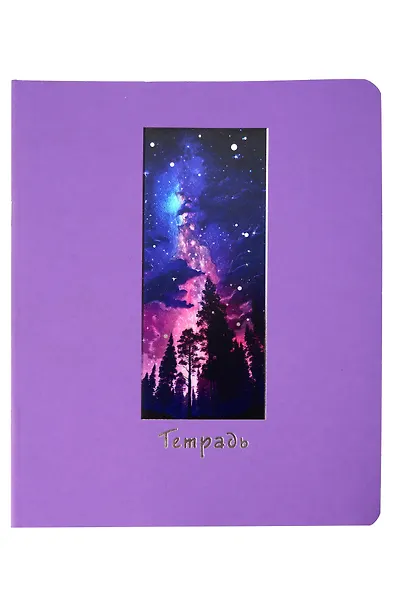 Тетрадь общая «Total Lilac. Landscapes» в ассортименте, 48 листов в клетку, А5 - Listoff - фото 2